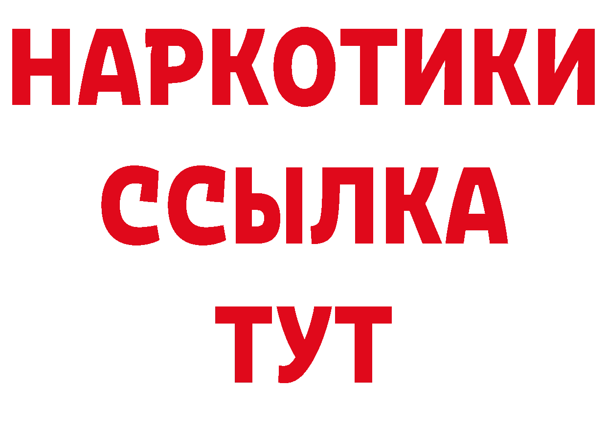 МДМА VHQ зеркало нарко площадка гидра Юрьев-Польский